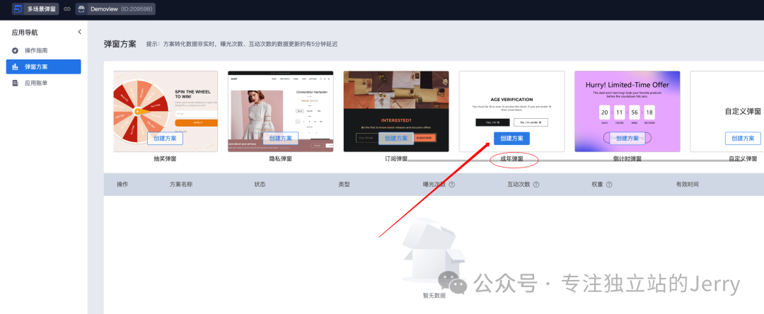 电子烟独立站实操干货：建站、推广、收款避坑全指南