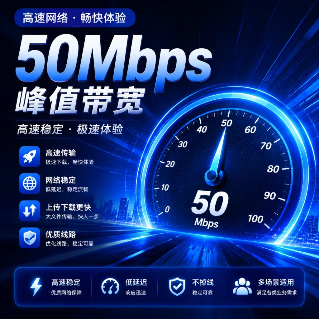 图片[4]-HK-CMI-medium-2H2G-50M-贸贸通