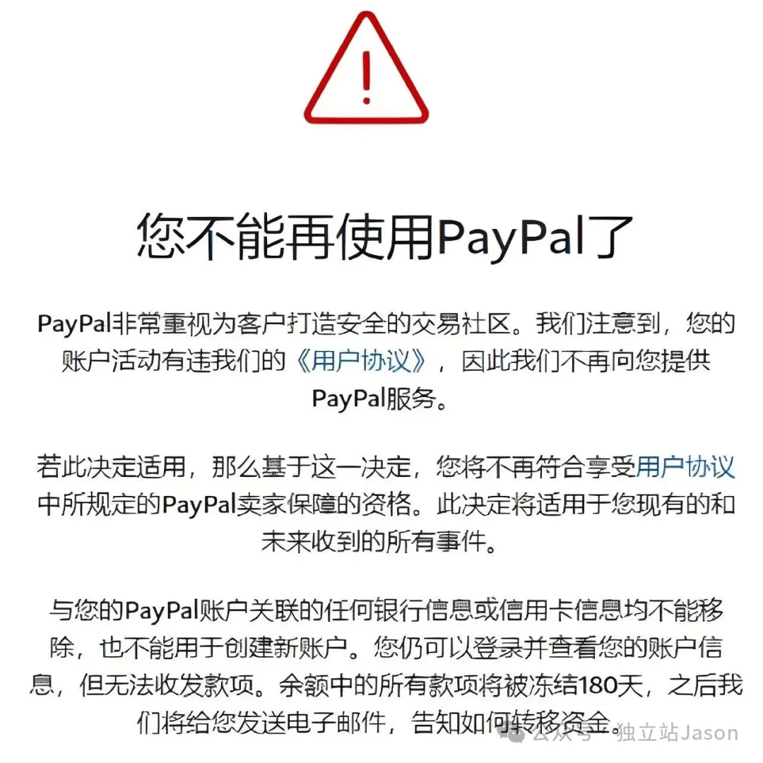 日销1万美金却拿不到钱：电子烟独立站死在PayPal冻结那一夜