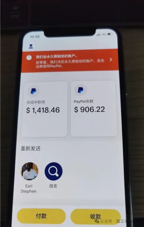 日销1万美金却拿不到钱：电子烟独立站死在PayPal冻结那一夜