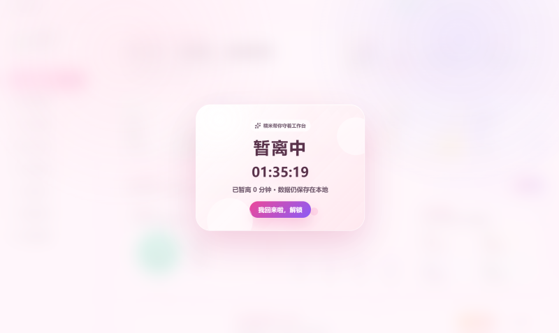 喵喵人事HR软件登录介绍-贸贸通