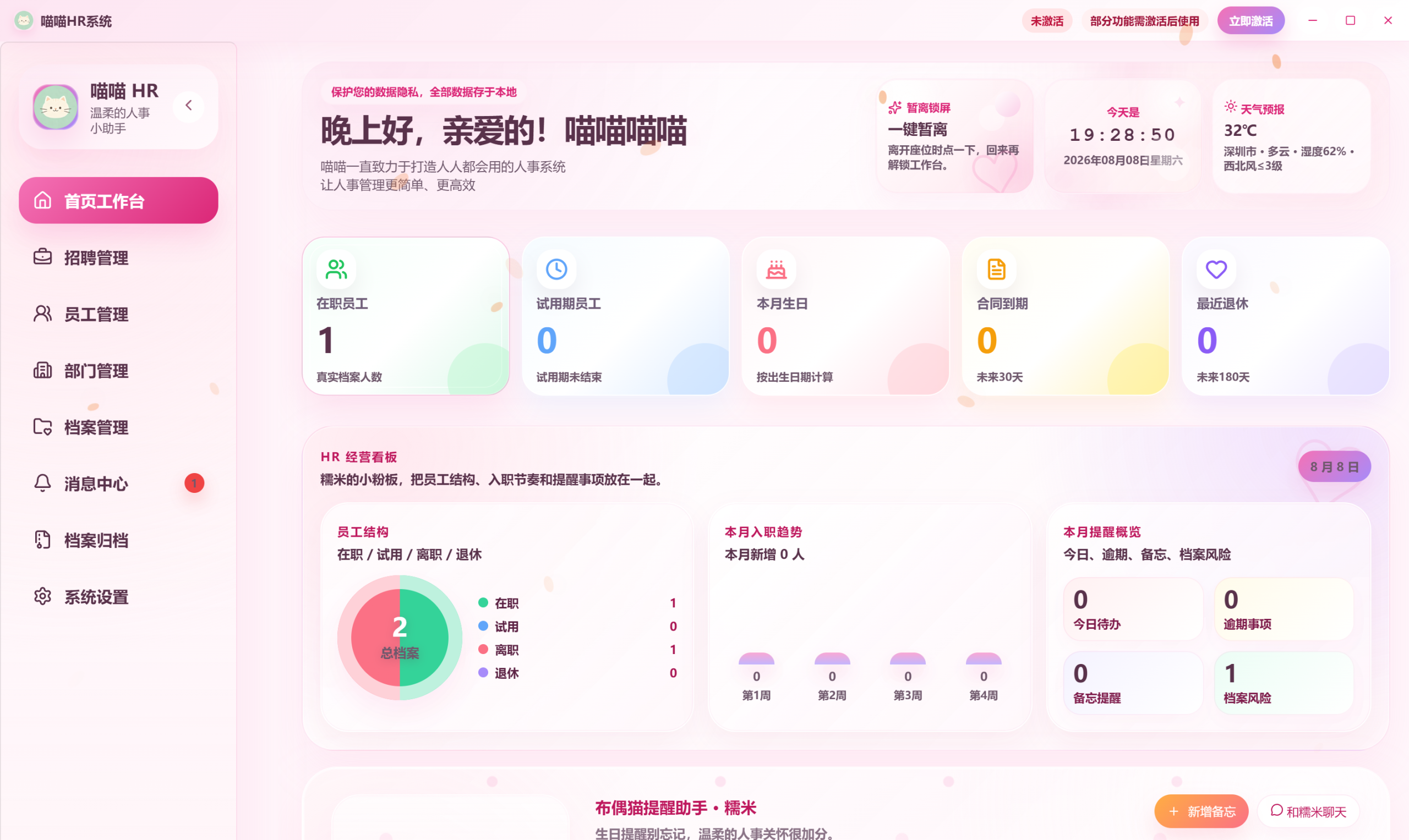 幻灯片-贸贸通