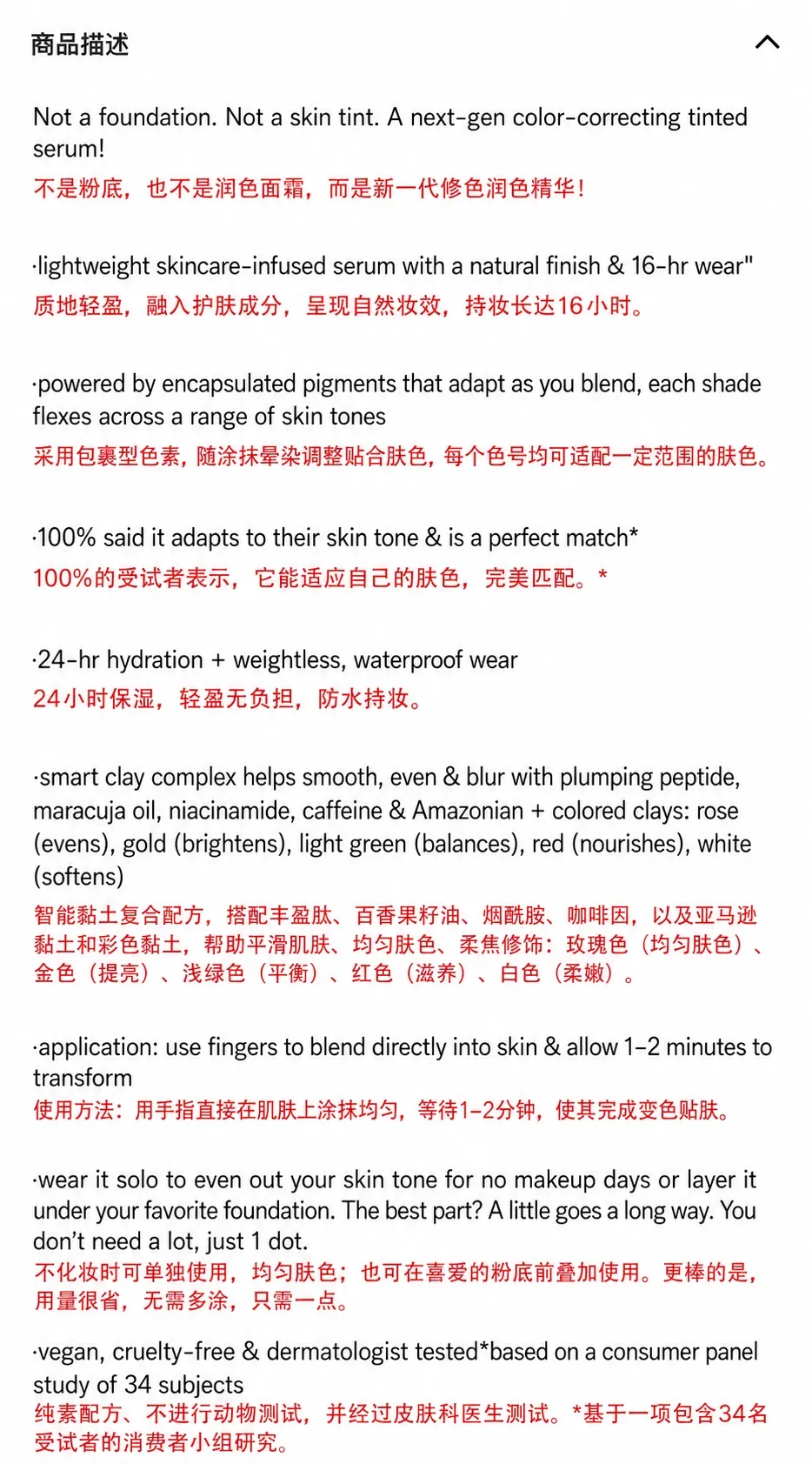 img_v3_0215b_b281cfc7-7d24-420e-9a0c-d0279975f81g.jpg 一抹自动变肤色,这瓶39美元的精华30天狂揽657万元