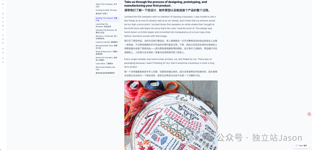 当了7年大学老师,她把“刺绣练习布”卖到月销10万